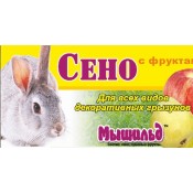 Лакомства для грызунов